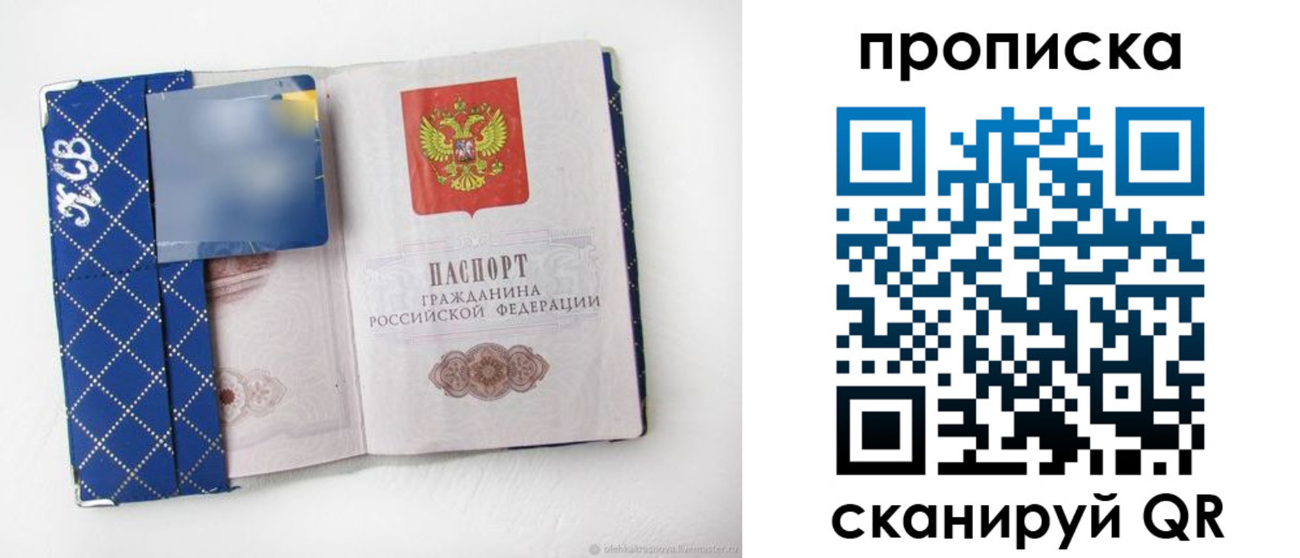 временная регистрация недорого в ЕАО
