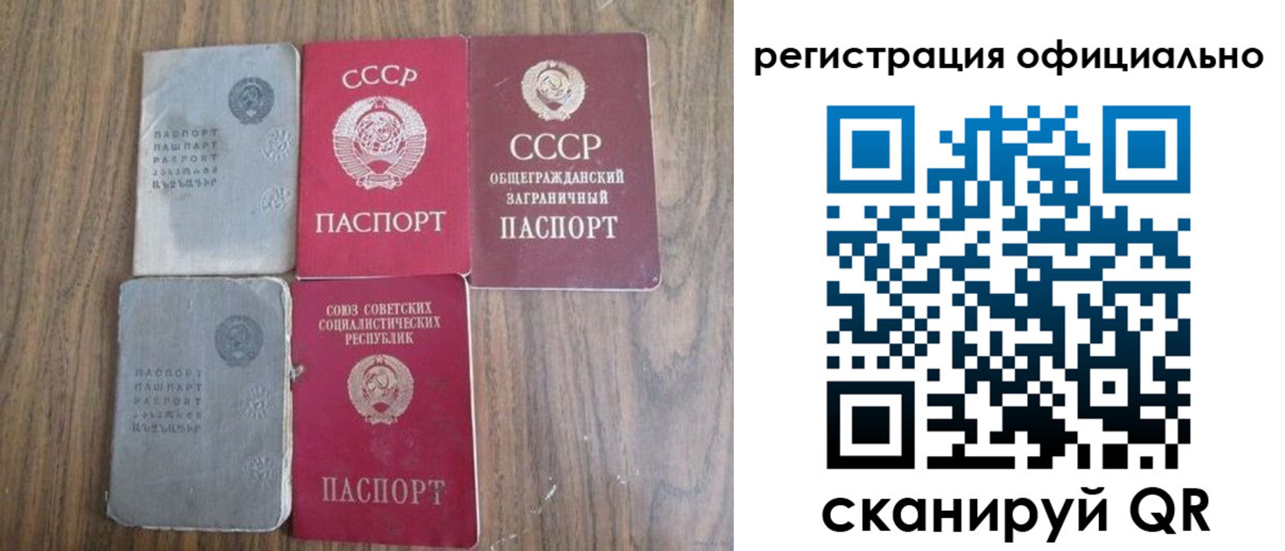 прописка ребенка в ЕАО