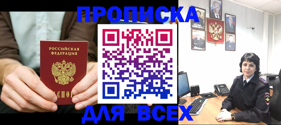 временная регистрация поиск в ЕАО