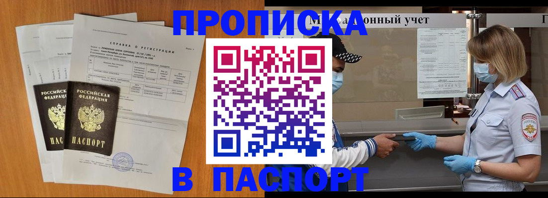 миграционный учет в ЕАО